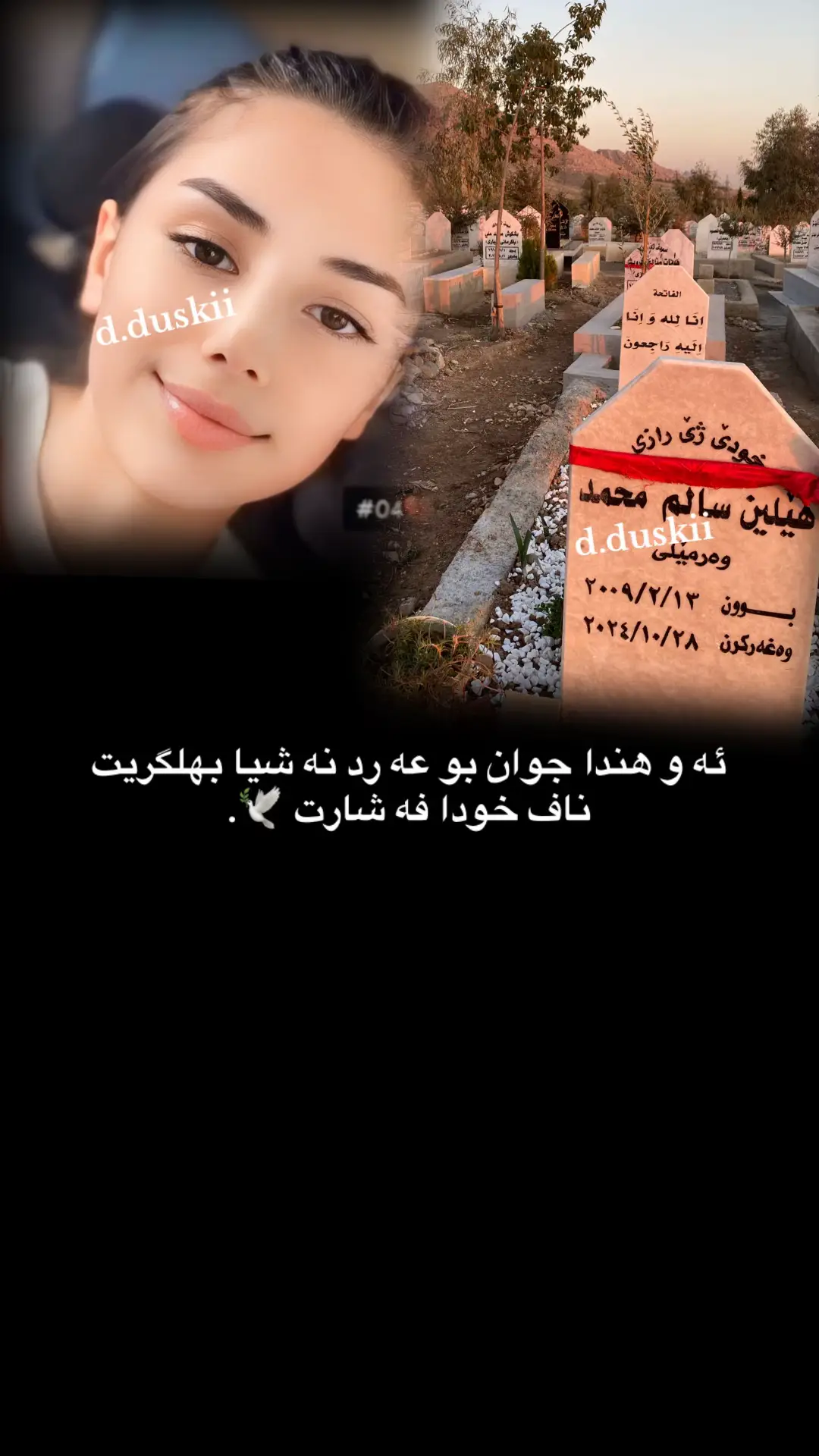 hellen💔.     #89    #duhok_zaxo_amedi_semel_akre #duhok #foryou #explore #iraq #kordstan🇹🇯 #دهوك_زاخو_سليماني_ئاكري_ئامیدی_هولیر #barushki🖤🦅 #barushki🖤🦅 #capcut #دهوك_زاخو_سليماني_ئاكري_ئامیدی_هولیر #اناالله_و_اناالیه_راجعون #CapCut 