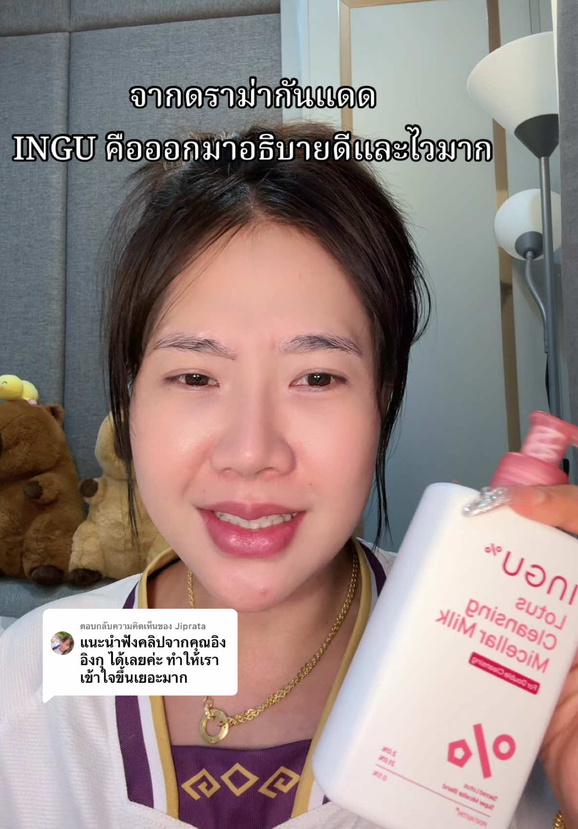 ตอบกลับ @Jiprata INGU มาไวและอธิบายแบบละเอียดมาก #ปริมมม. #กันแดดผิวหน้า #กันแดด 