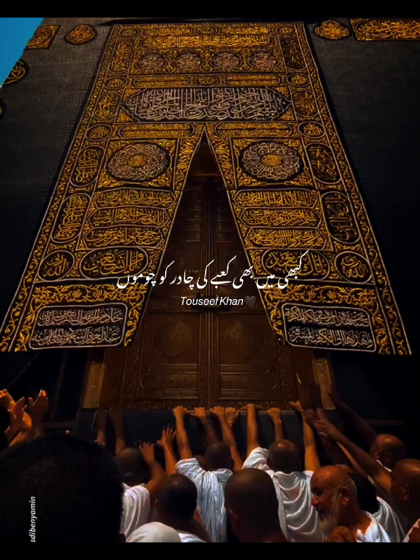 Kaaba Dikha De Mola🕋🥺❤️#𝘛𝘰𝘶𝘴𝘦𝘦𝘧 𝘒𝘩𝘢𝘯🖤#foryou #foryoupage #aesthetic #lyrics #vibes #standwithkashmir #whatappstatus #trending #islamic_video #ramzanmubarak #unfreezemyacount #growmyaccount #100kviews 