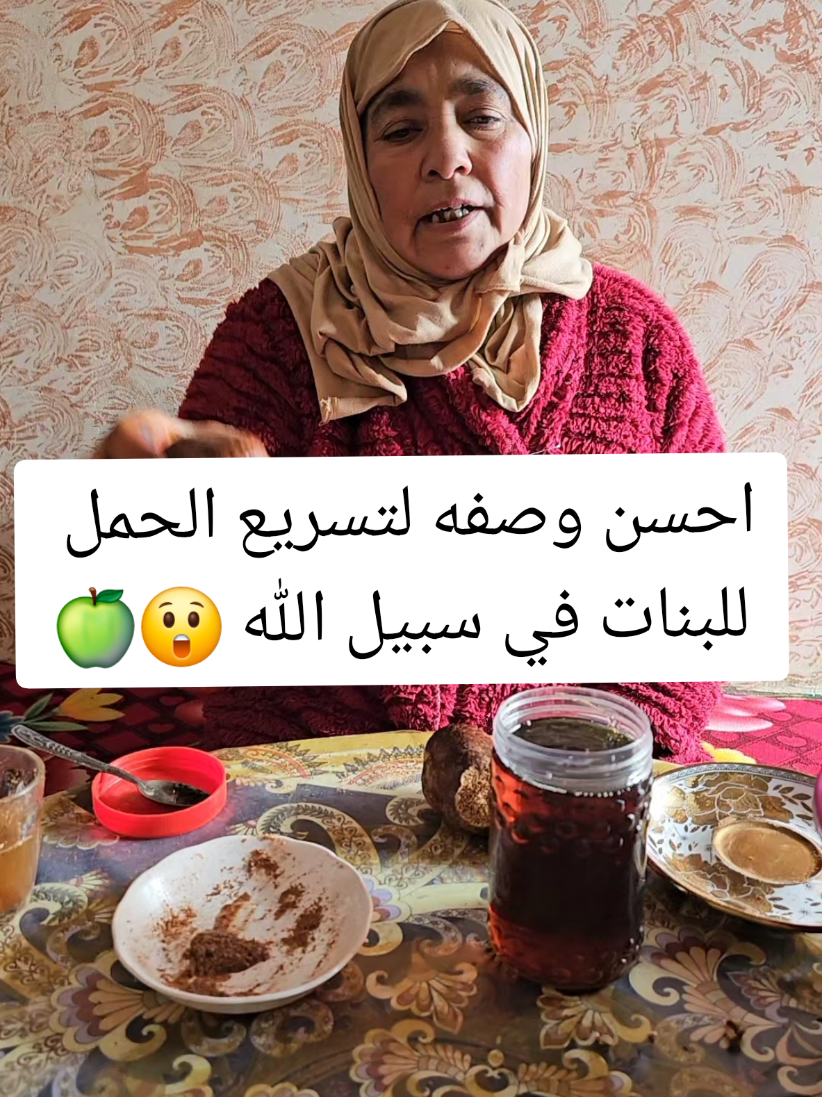 احسن وصفه لتسريع الحمل تفاحه ادم في سبيل الله 😲🍏 #الشعب_الصيني_ماله_حل😂😂 #العراق #السعودية #الاردن @قناة مينة @قناة مينة 