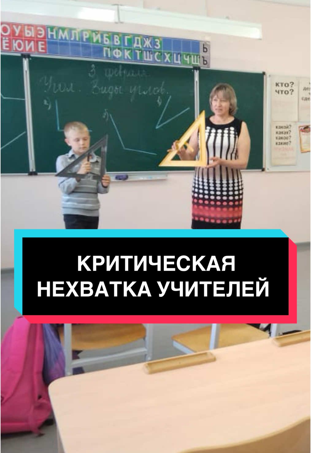 КРИТИЧЕСКАЯ НЕХВАТКА УЧИТЕЛЕЙ  #беларусь #учитель #образованиевбеларуси #школыбеларуси 