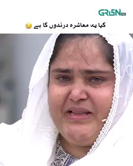 Ya Maushara Insano Ka Nahi Hai  Watch Mefil E Ramzan Daily From 3 pm to 7pm Only On Green TV  #GreenTV #GreenEntertainment #MehfileRamzan #LiveTransmission #RamzanTransmission #RabiaAnum #DanishTaimoor #Green #Whattowatch