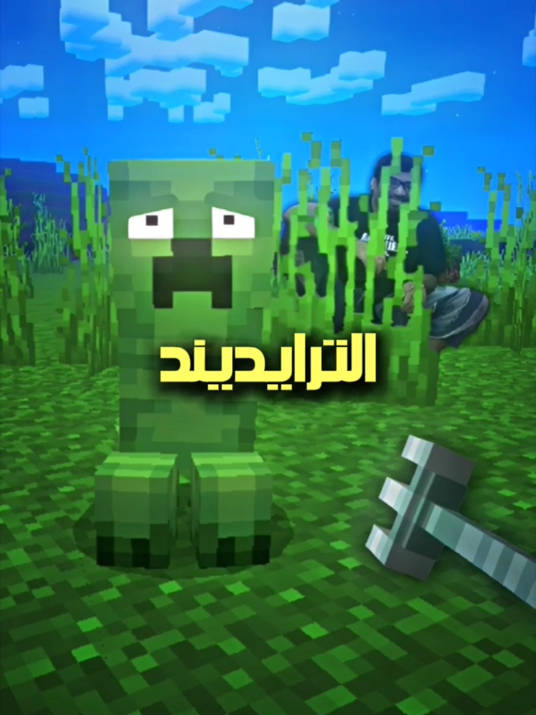 4  اشياء ماتعرفها عن الترايديند في ماينكرافت !! #صلوا_على_رسول_الله #Minecraft #ماينكرافت #game #foryou #fyp #foryoupage #gaming #viral 