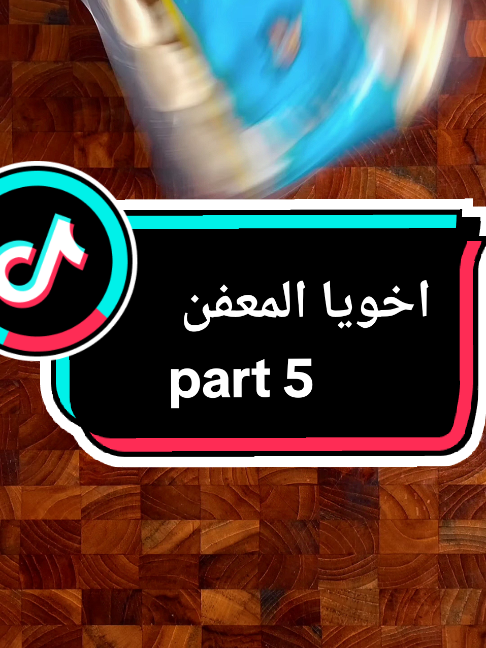 اخويا المعفن الجزء الخامس | #قصص_رون #قصص_رون_اندر_سكورت9090 #تقول_صاحبه_القصه #قصص_رون_كاملة #قصص #رون #قصص_واقعية #قصص_من_الواقع #قصص_متنوعه #قصص_حقيقيه #قصص_روان 