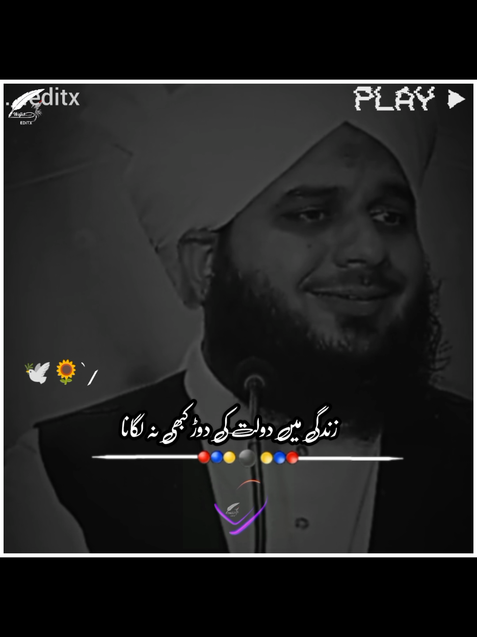 Repost request guys 🕊️🥺#islamicquotes #foryou #foryoupage #ajmalrazaqadri #bayyan #goviral #1millionviews #1millionaudition 