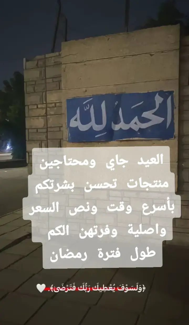 كل القطع اصلية واصورها الكم للطلب على الانستغرام او التيك  #الشعب_الصيني_ماله_حل😂😂 #العراق #البصرة #رمضان #بغداد #ذي_قار #الانبار #اكسبلور #كيبوب #تصميم #المنتخب_العراقي #الدوري_العراقي #كوردستان_العراق_اربيل_دهوك_زاخۆ #كوردستان 