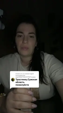 Ответ пользователю @user41067135337742Тамара 