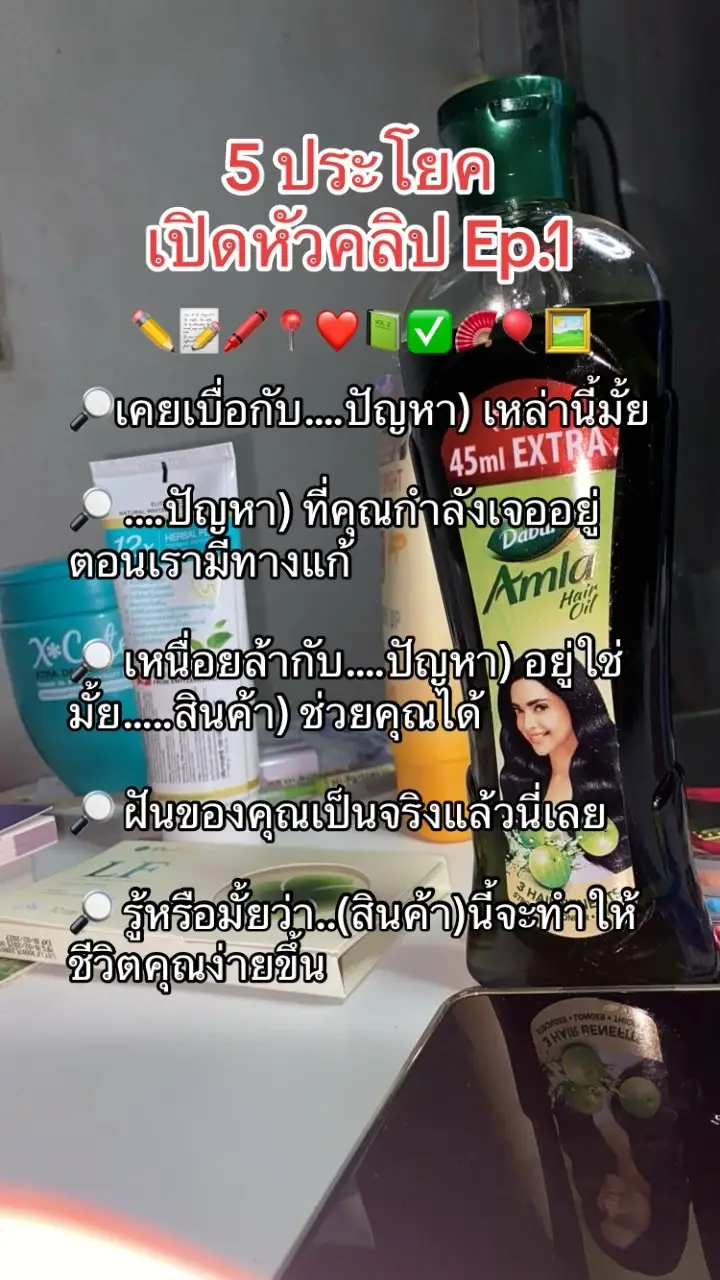 5ประโยคเปิดหัวคลิป #นายหน้าtiktokshop #ทริคดีๆ #tiktokuni #ออแอนอแอน 