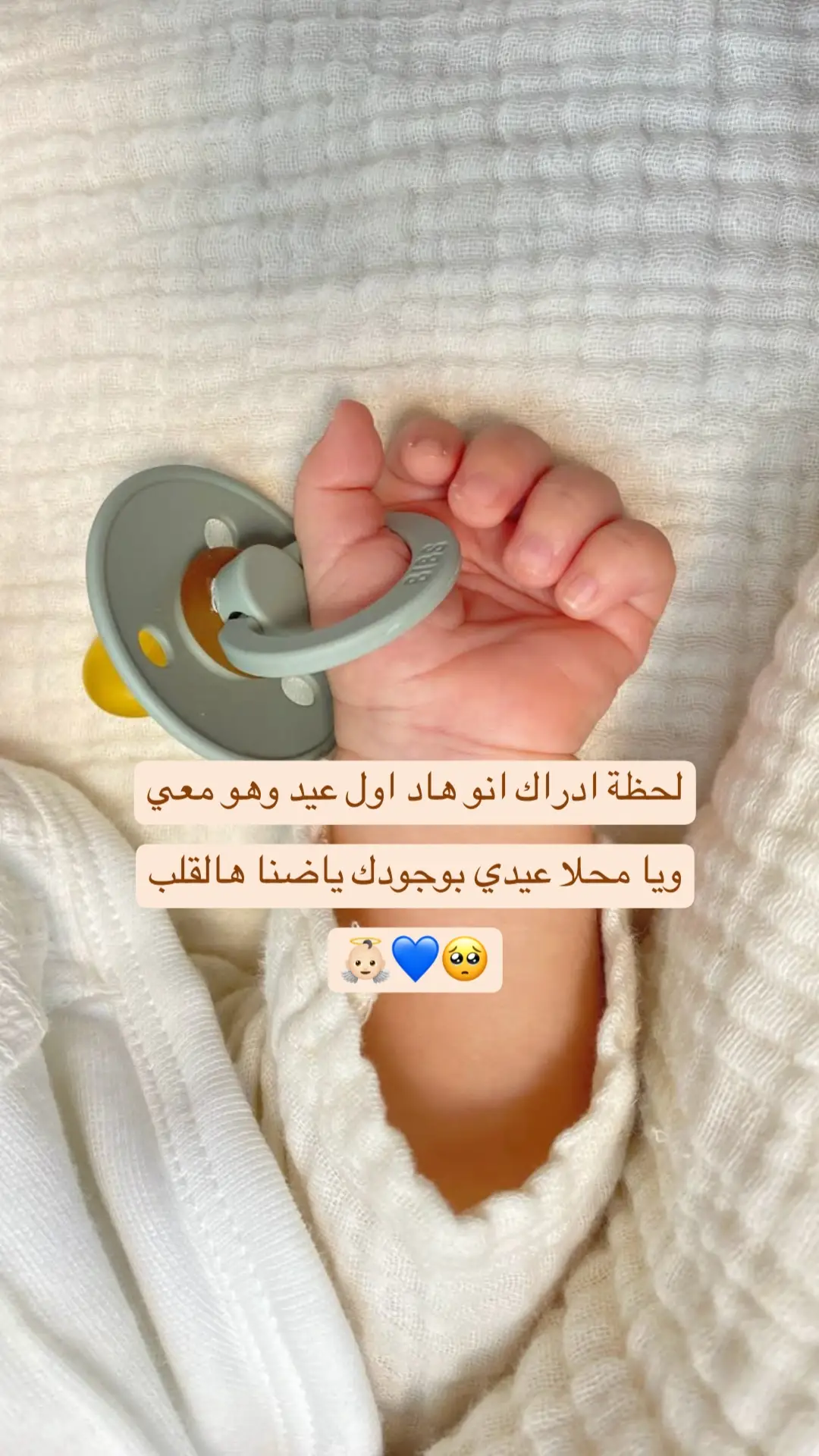 #بيبي👼🏻💙 #ايان #وليدي #فرحتي #عطايا #ربي #روح_الماما💕💕 #طفلي_المدلل👑❤️ #ثاني_عطايا_الرحمن 