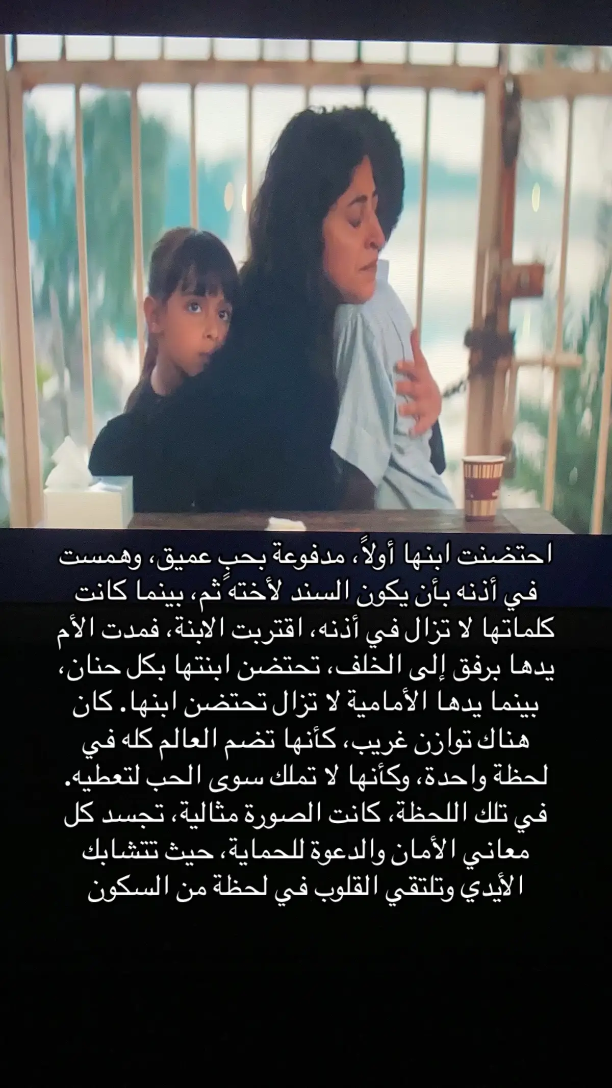 #مسلسل #وحوش #الام #شجون #عرس_النار #حريق_الجهراء 