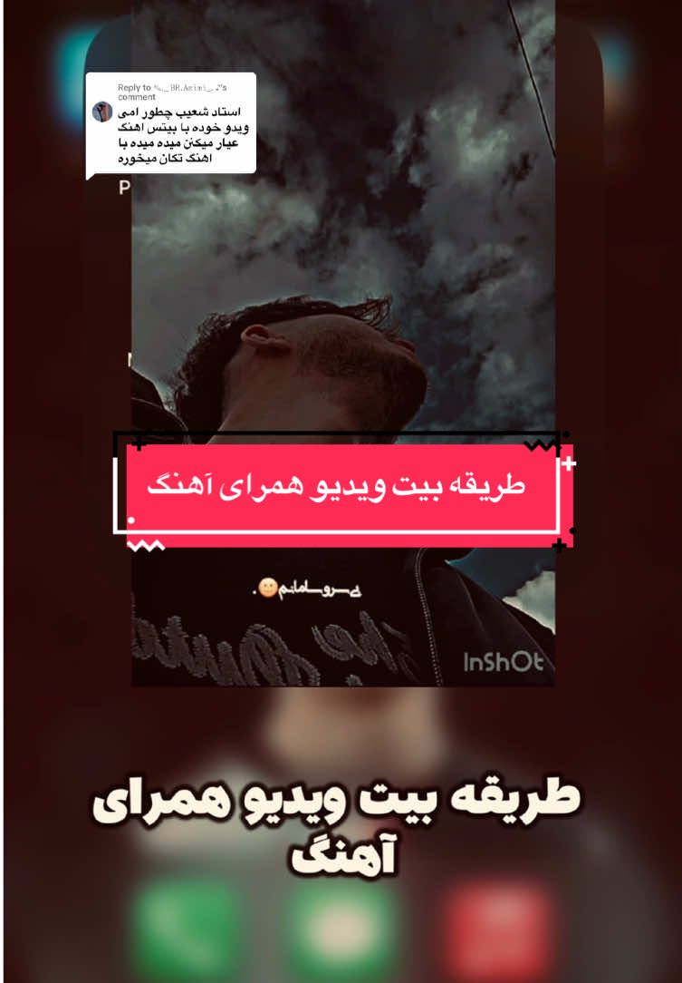 Replying to @✎._ 𝙱𝚁.𝙰𝚣𝚒𝚖𝚒_. ♪ طریقه بیت ویدیو همرای آهنگ!!!♥️ #viral_video #fyp_video #edit #unfreezemyacount #dontunderview #foruyou #viral _video #viral_video #viral_video #viral_video #viral_video #viral_video #viral_video #fyp_video #fyp #kesfet #for #you يشتون_تاجيك_هزاره_ازبك_زنده_باد# افغانستان# #london #australia #unitedkingdom #fyppppppppppppppppppppppp  #virall||||||ll #videoviral #onemilionviews