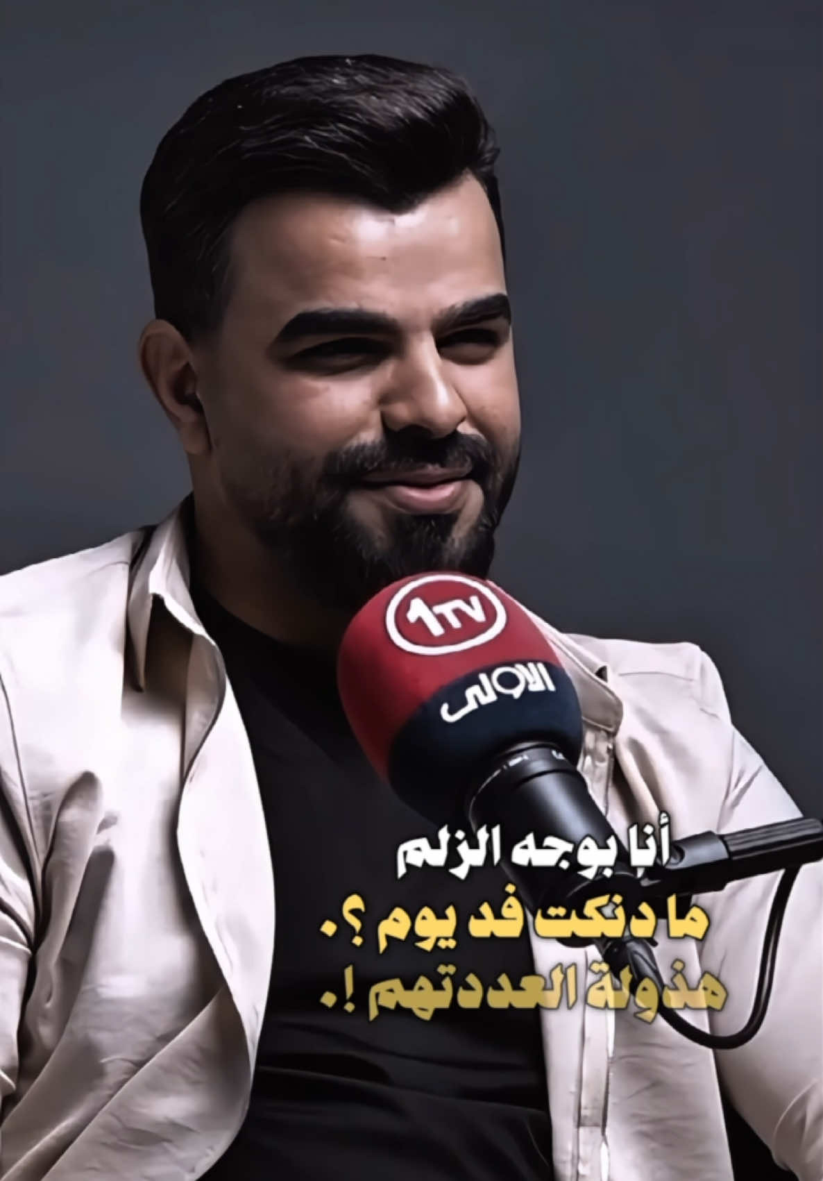 هذول العددتهم مايشرفوني ♥️.. #سعد_بارون #fypシ゚ #شعر_شعبي_عراقي 