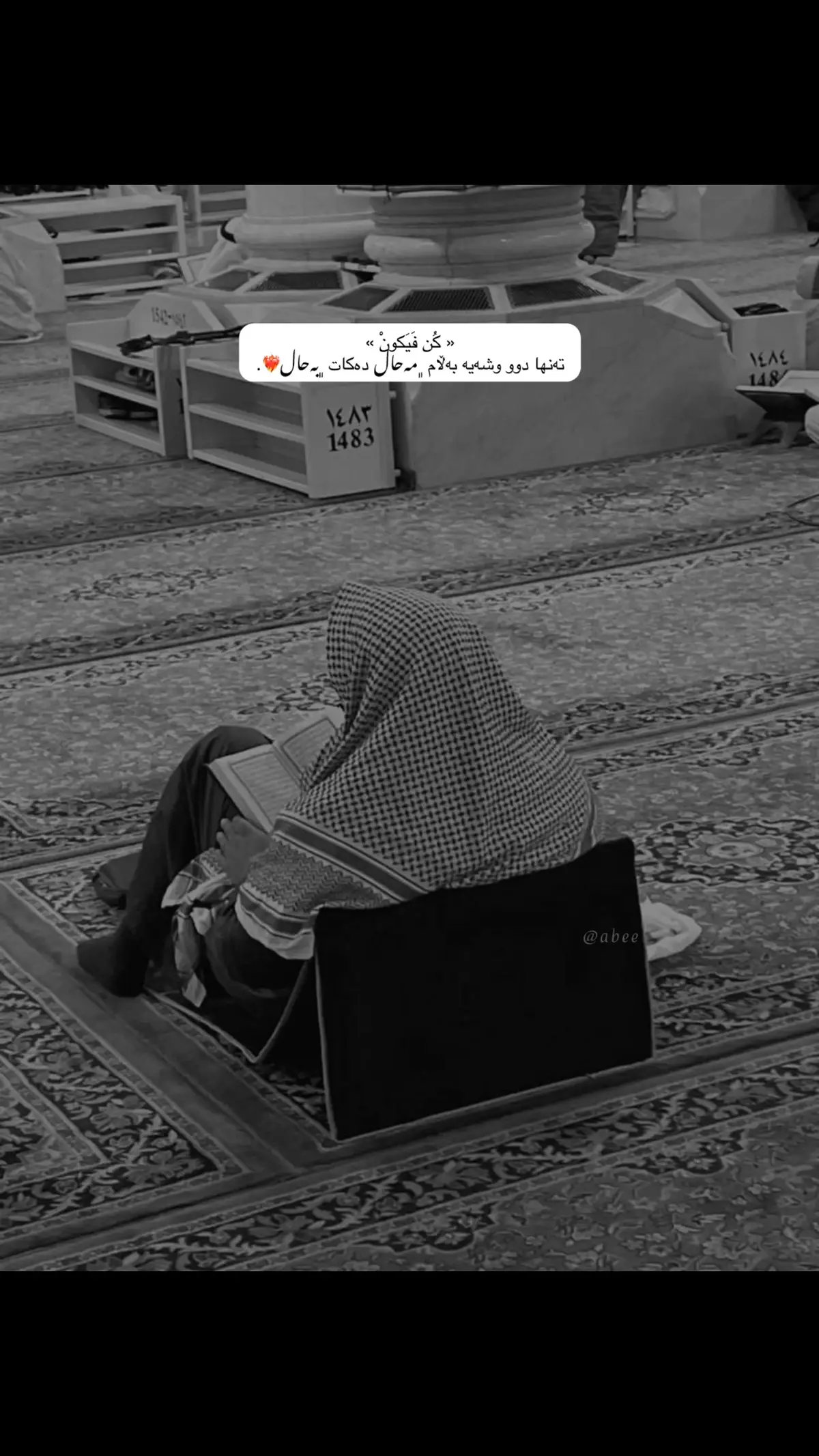 ﮼کُنْ ﮼فَيَكُون❤️‍🔥. #actives? #bradost #arabic #muslim #foryou #fpyシ #foryoupage #fpy_tiktok @For You 