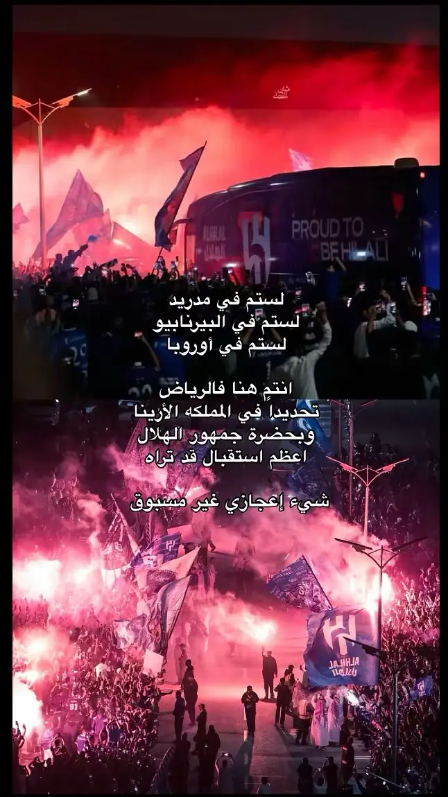 نعم جماهير الهلال حضرت إلى مملكتها الكرويه👑💙🤍#الهلال #القوة الزرقاء #مملكه أرينا #جماهير_الهلال #اكسبلوررر #اسيا 