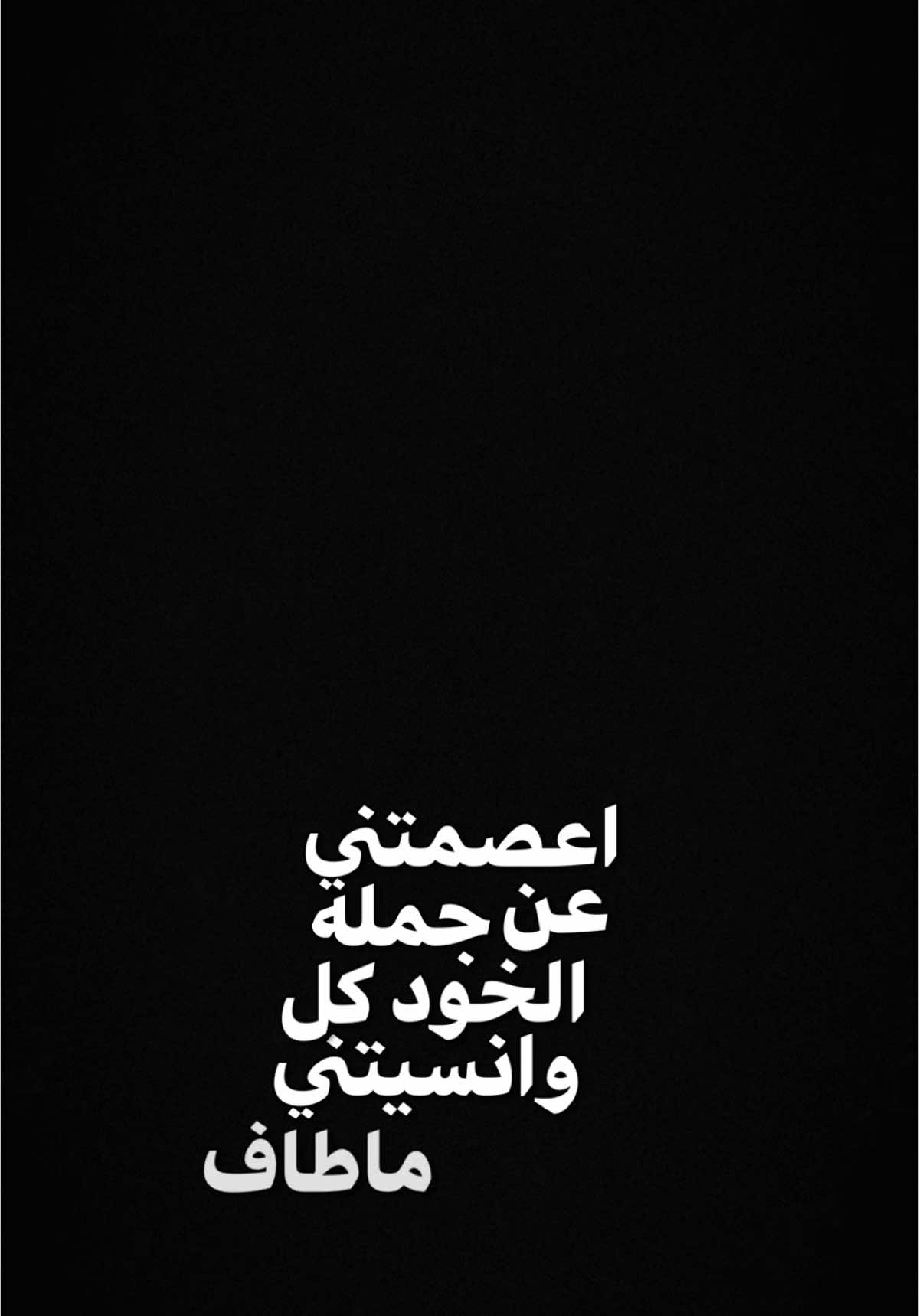 فهمتو شي من الاغنيه؟🥲😂.                    #اكسبلور #الغيم #اكسبلورexplore #الشعب_الصيني_ماله_حل😂😂 #العراق #حفلات #شعب_الصيني_ماله_حل😂😂 #شاشه_سوداء #ترند #تيك_توك #تصميمي #تصميم_فيديوهات🎶🎤🎬 #fyp #foryou #foryoupage #explore #tiktok #trending #trend #capcut #viral #viralvideo #100kviews #CapCut 