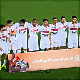 الاهلي انسحب 😂😂#team_fav🏹🦅 #زيزو #الزمالك_البطل_الحقيقي💪🇦🇹 #الزمالك_مدرسه_الفن_والهندسه #fyb #foryou #foryoupage 