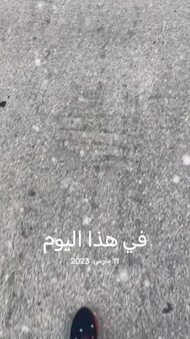 #في هذا اليوم