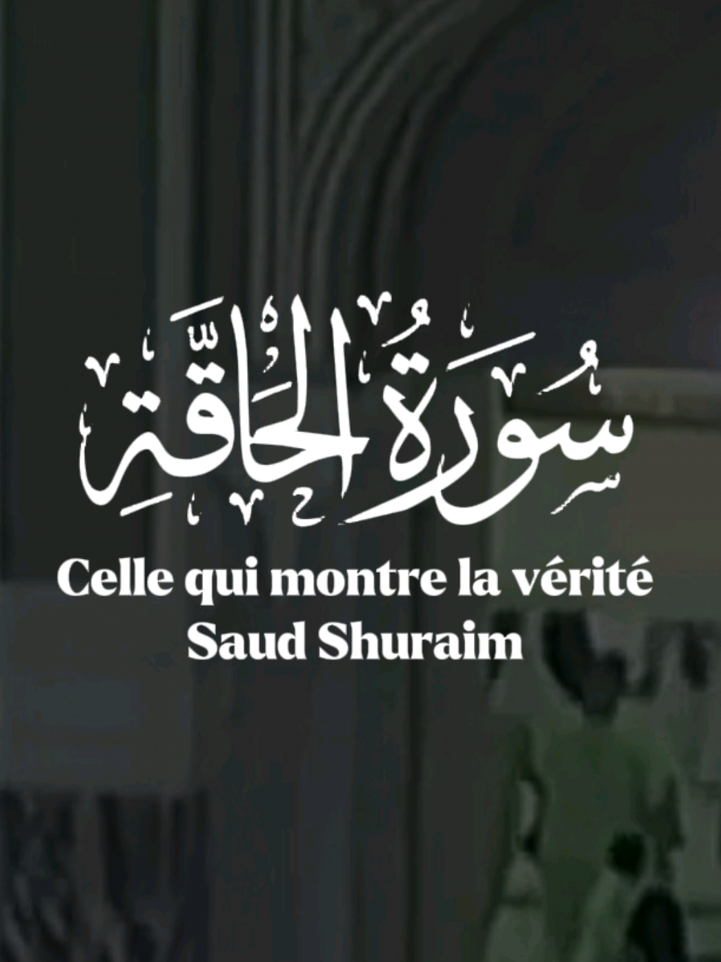 🎙 Cheikh Saud Shuraim Sourate Al Haqqah - Celle qui montre la vérité #shuraim #rappels_islam #islamic #rappels_islam #fyp #foryoupage #trendy #muslimtiktok #muslim #islam #pourtoi #quran #coran #recitation #mashallah #islamic_video #Ramadan #RamadanMubarak #alhamdulillah #allahuakbar #rappels #hamdoulilah #islamic #اللهم_صلي_على_نبينا_محمد #اللهم_صل_وسلم_على_نبينا_محمد 