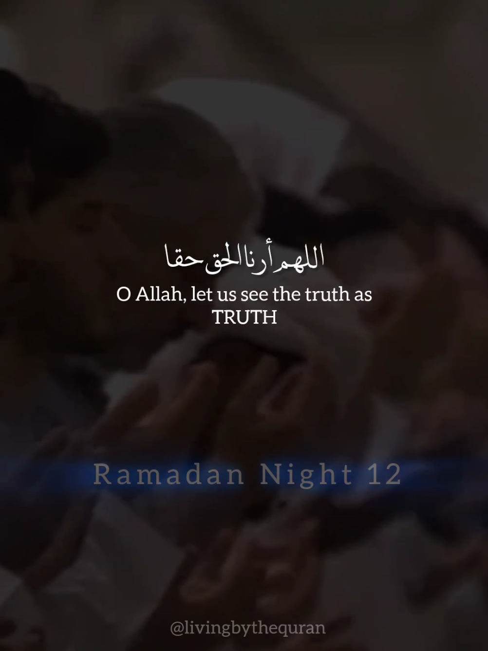 Ramadan Dua, Night 12 #Ramadan #taraweeh #dua 