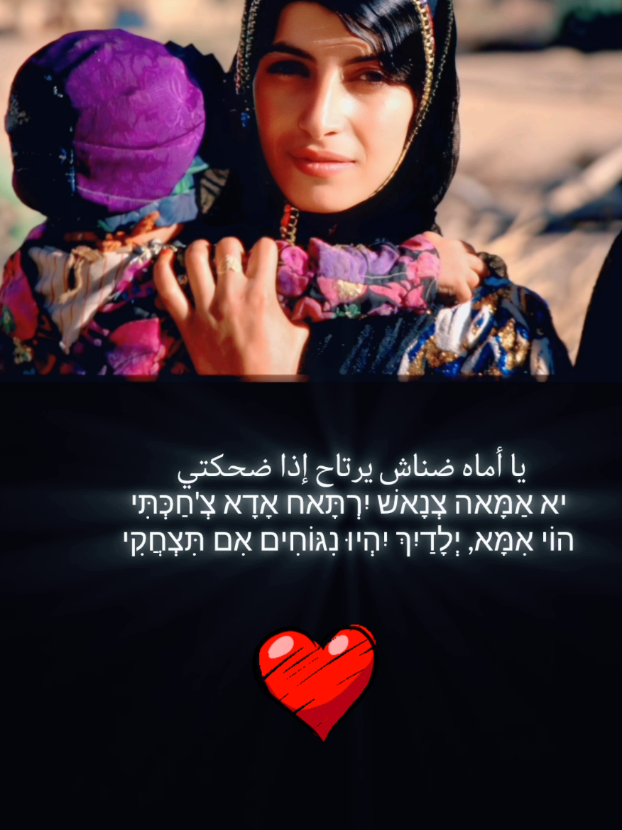 יומה ❤️אבי סינואני#يهود_اليمن #תימנים  #اليمن #اغاني_يمنيه 