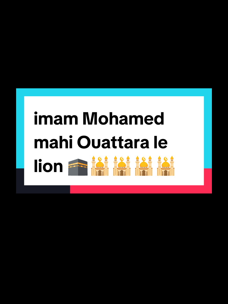 #vive imam mahi Ouattara اللهم امين يا رب العالمين 🤲🏼🤲🏼 