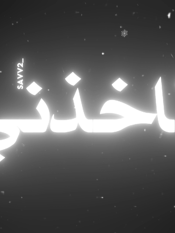 شيلة شارع الاعشى❤️‍🔥 #شارع_الاعشى #شيلات #اغاني #اشكر_جمالك #عبدالله_المخلص 