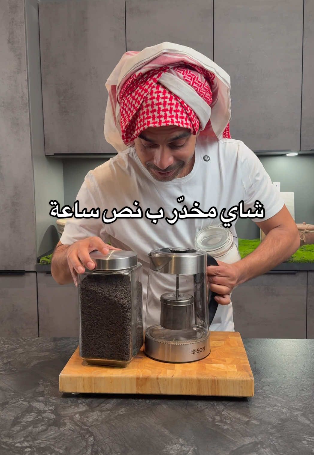 شاي مخدّر ب نص ساعة