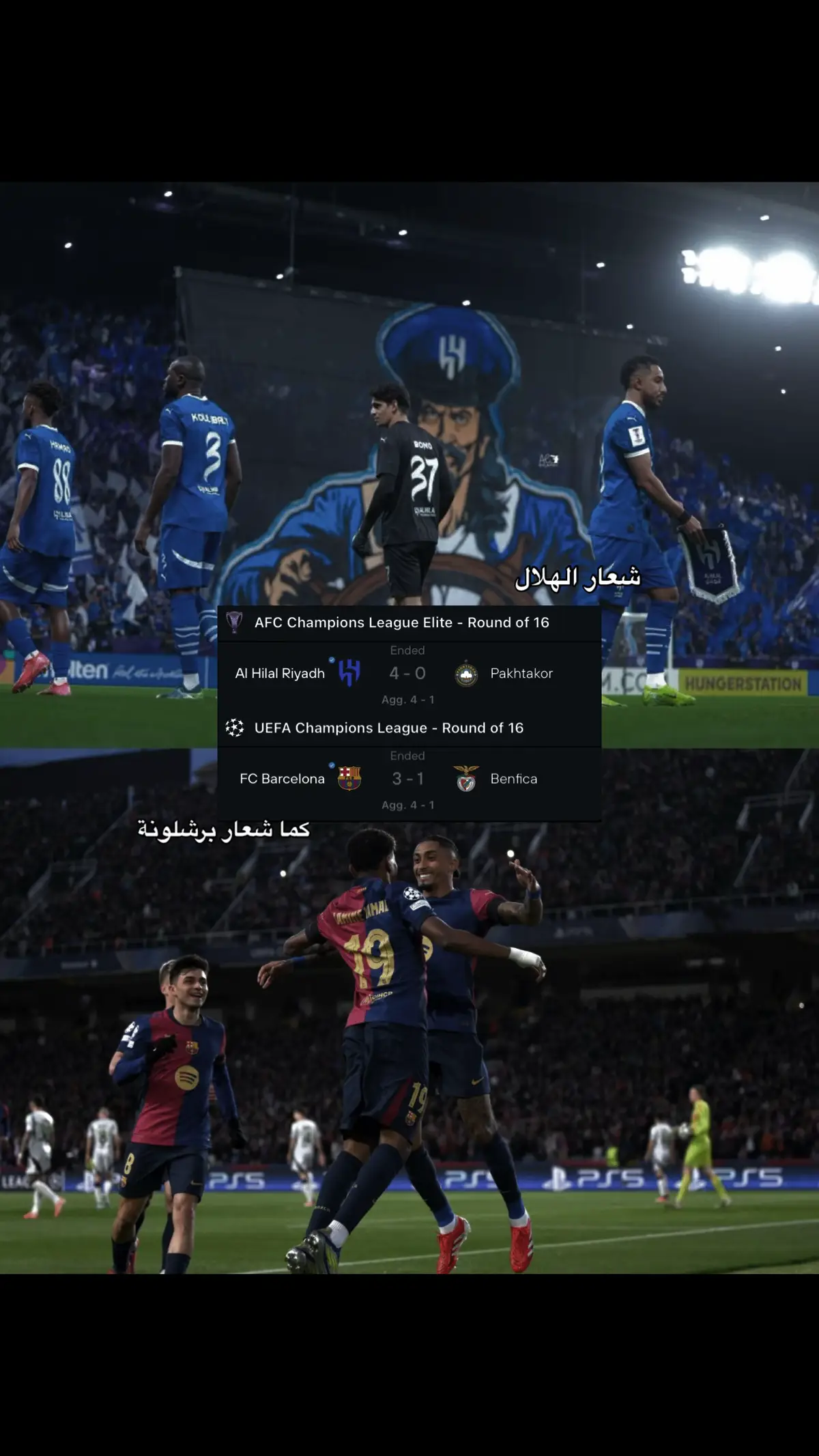 أعظم ناديين 💙❤️. #الهلال #alhilal #fyp #football #barcelona #برشلونة 