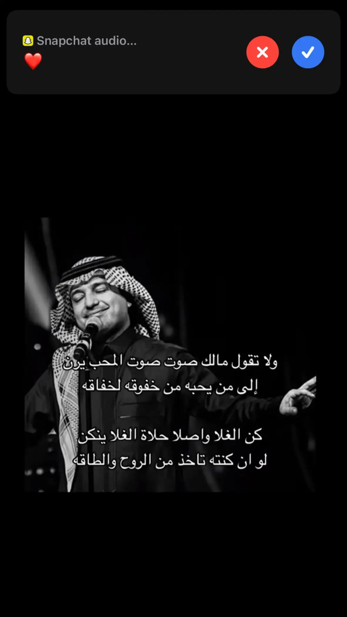 #صوت المحب #راشد الماجد #❤️ 