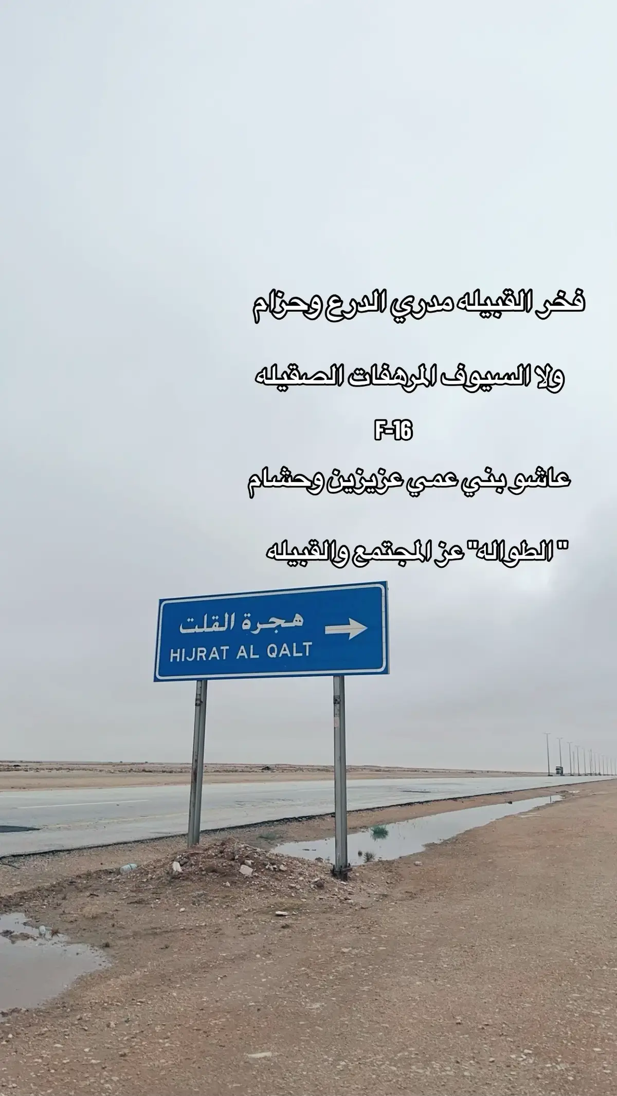 #هشتاقات_للشيوخ #الطواله_شيوخ_الاسلم #🙂‍↔️🤫