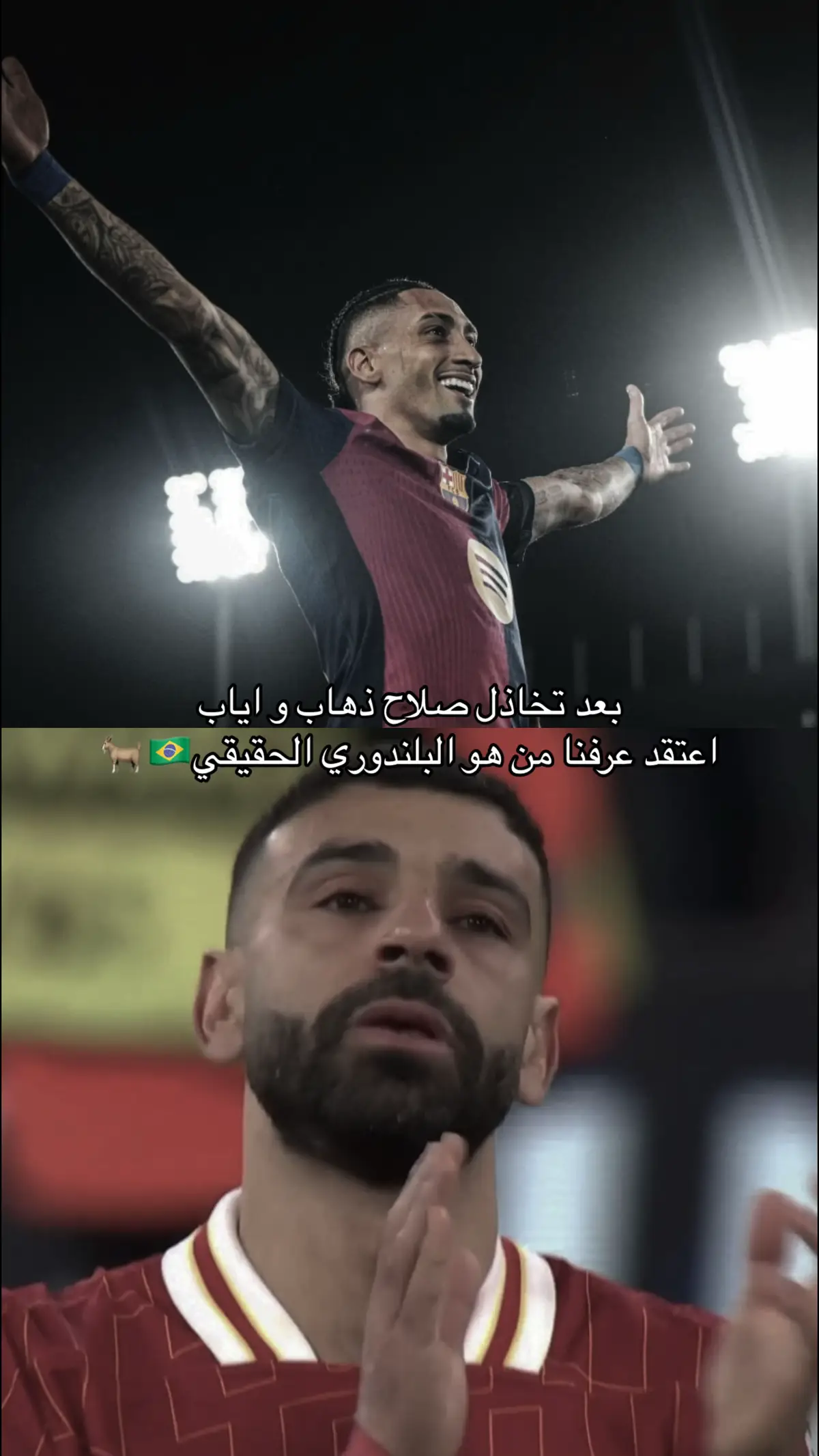 #fcbarcelona #raphinha #mosalah #viral #fyp 