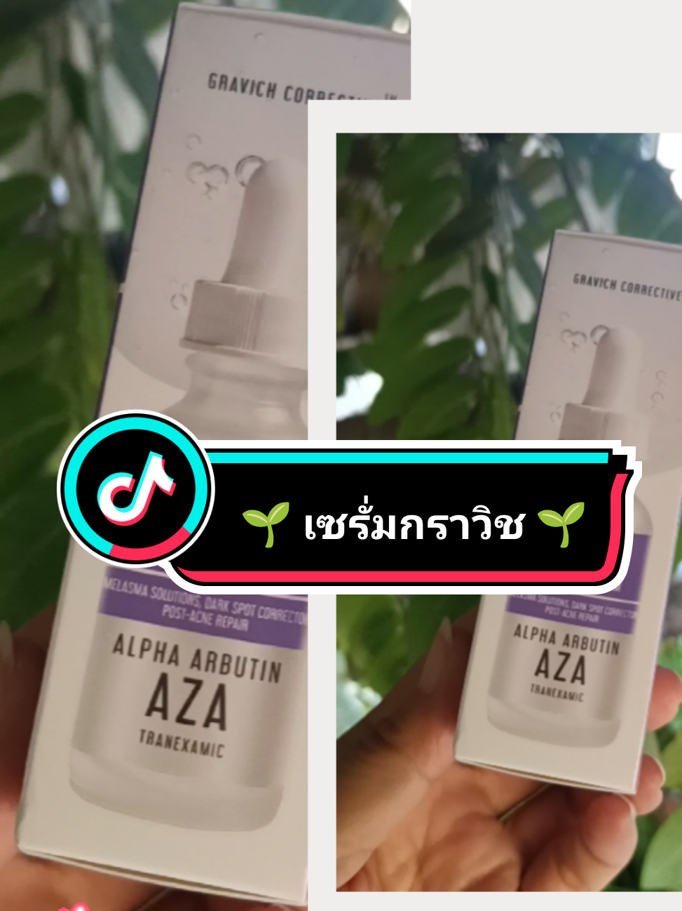 กดสั่งที่ตะกร้าเหลืองเลยจ๊ะ #กราวิช #TikTokLooks #TikTokป้ายยา #TikTokShop #นายหน้าTikTok #TikTokuni #กระต่าย ตื่นตูม 🌸