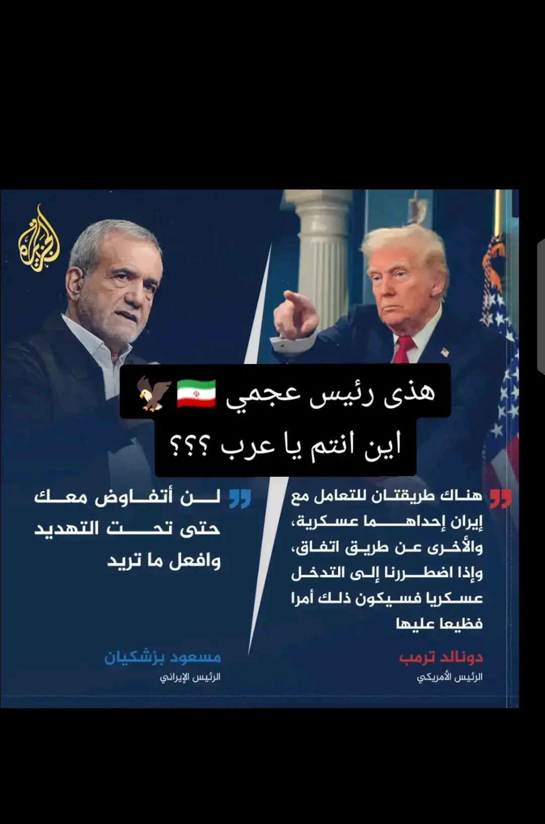 #المقاومه #ايران_والعراق_لايمكن_الفراق #سوريا🇸🇾 #الحشد_الشعبي_المقدس ##الشهيد_ابو_مهدي_المهندس_قاسم_سليماني #السيد_علي_السيستاني_دام_ظله #قاسم_سليماني #الكعبي #حشدنا_المقدس #ولدالشايب #قاسم_سليماني_بو_مهدي_المهندس #سيد_حسن_نصر_اللّه #لبيك_ياحسين #العراق #ياعلي 