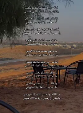 قصيدة الشاعرة ميلاف في امها 💔 #قصيد #foryou #fyp 