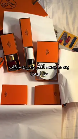 ياحلو الشعور😂😂😂😂🤣 متوفر بالمتجر للطلب #trending #trendingvideo #ميكاب #ايرمز #هيرمز #اصلي #hermes #hermesbirkin #الشعب_الصيني_ماله_حل😂😂 