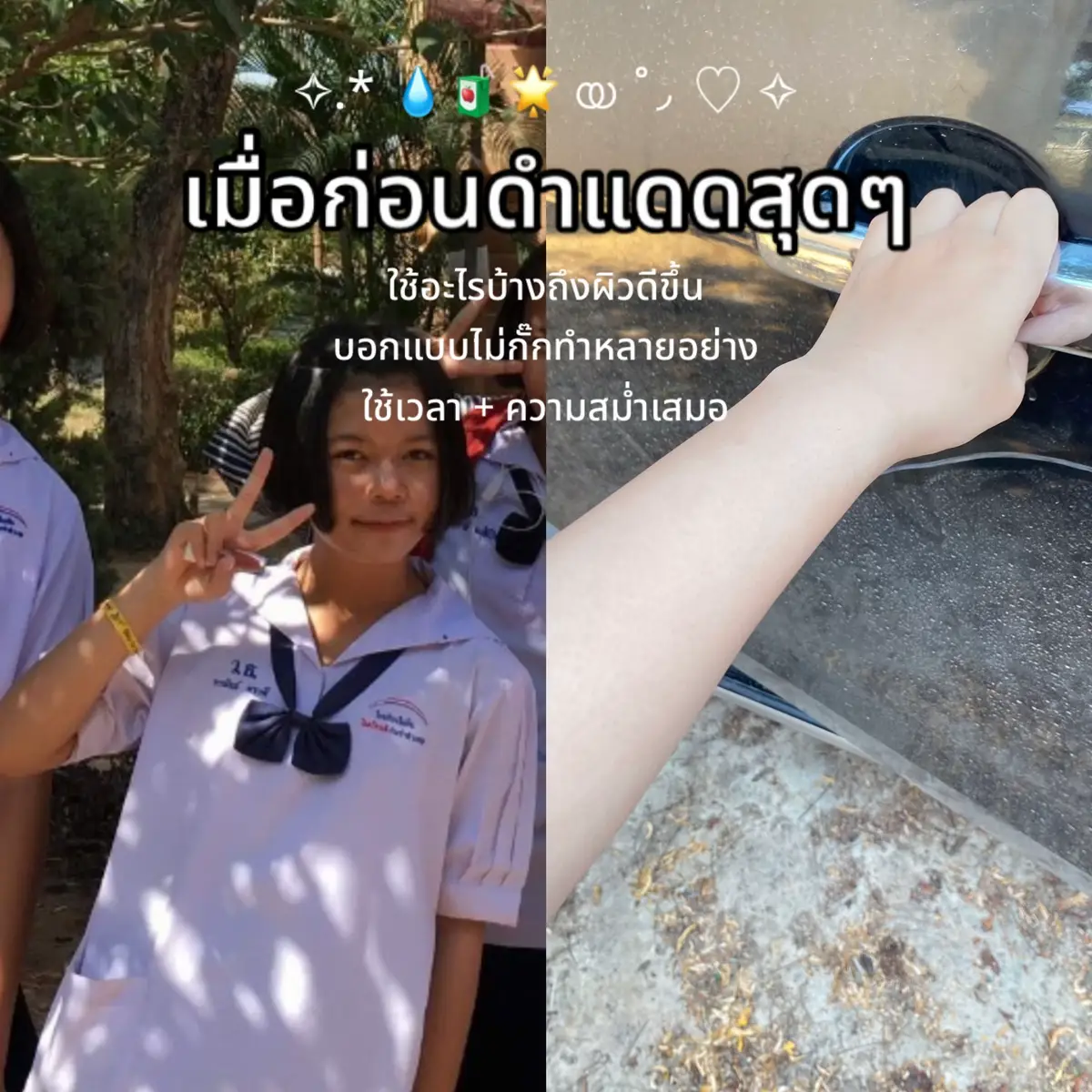 #ร้านคัพเค้กชอบรีวิว #รีวิว #ของดีบอกต่อ #คนดํากรนมพันธุ์ก็ขาวได้ #ผิวดําแดด #ดูแลผิว 