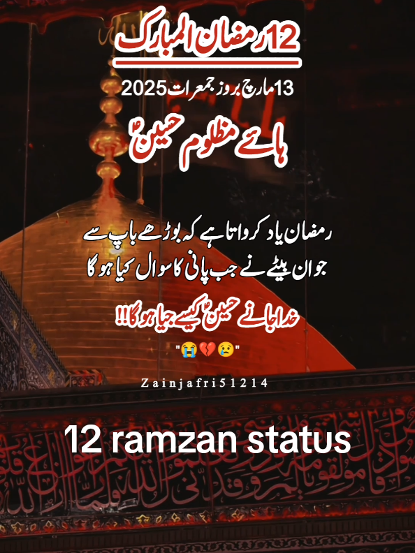 akhiyan na band kar mera sohna akbar as noha 12 ramzan Mubarak status #12ramzan #meda_sohna_akbar #molahussain #imamhussain #molaali #alimola #yaali #viral #viral #foryoupage #foryoupage #treanding #treanding #zainjafri51214 #viral #foryoupage #foryoupage #treanding #zainjafri51214 #zainjafri51214_shiastatus #shiawhatsappstatus #trendingsong #unfreezemyacount #deartiktokteamdontunderviewmyvideos #underreview #viewsproblem #growmyaccount #jafri #plzviral🥺🥺🙏🙏foryoupage #plzviralvideo #tiktok @Taقi🦋 @Dar e Ahlebait @فضل عباس 1214 @ABIHAABBAS72378 @❤꧁ღ⊱♥ CHANDNIII14 ♥⊱ღ꧂❤ @ALi jafri 💸 @maryamhassan954 