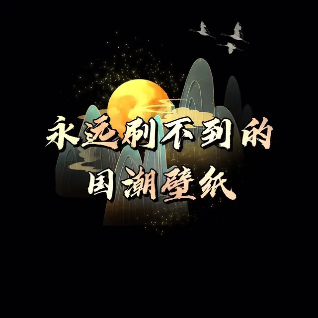 #壁紙推薦 #手機壁紙 #iphone #壁紙 