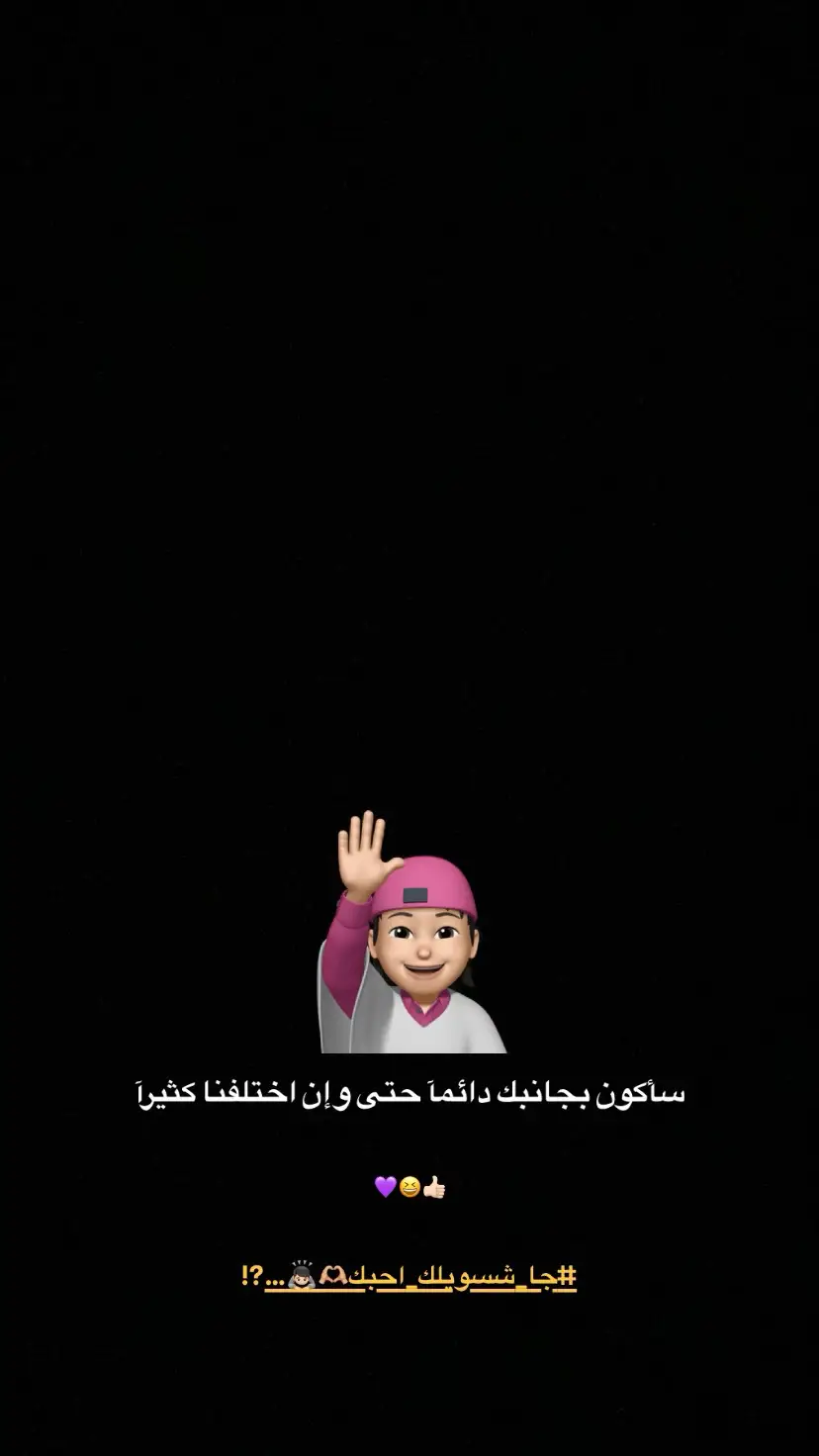 #عباراتكم_الفخمه📿📌 #عباراتكم_الفخمه🦋🖤🖇 #عبارات_حزينه💔 #اجمل_عبارة_راح_ثبتها📌 #