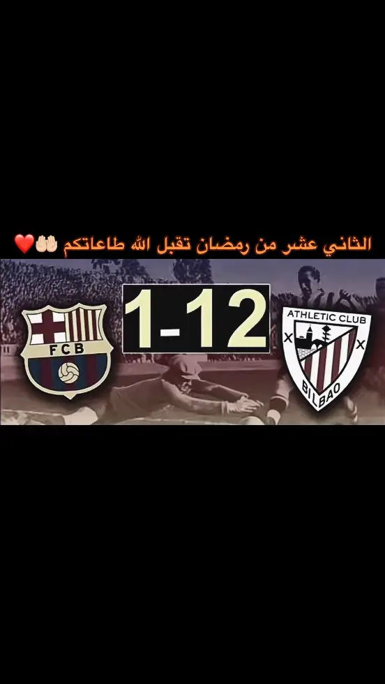 #هههههههههههههههههههههههههههههههههههههه #realmadrid #españa #barcelona #fyp #foryou #explore #viral 