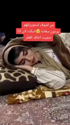#خليني #متغطيه #بطانيه #f 