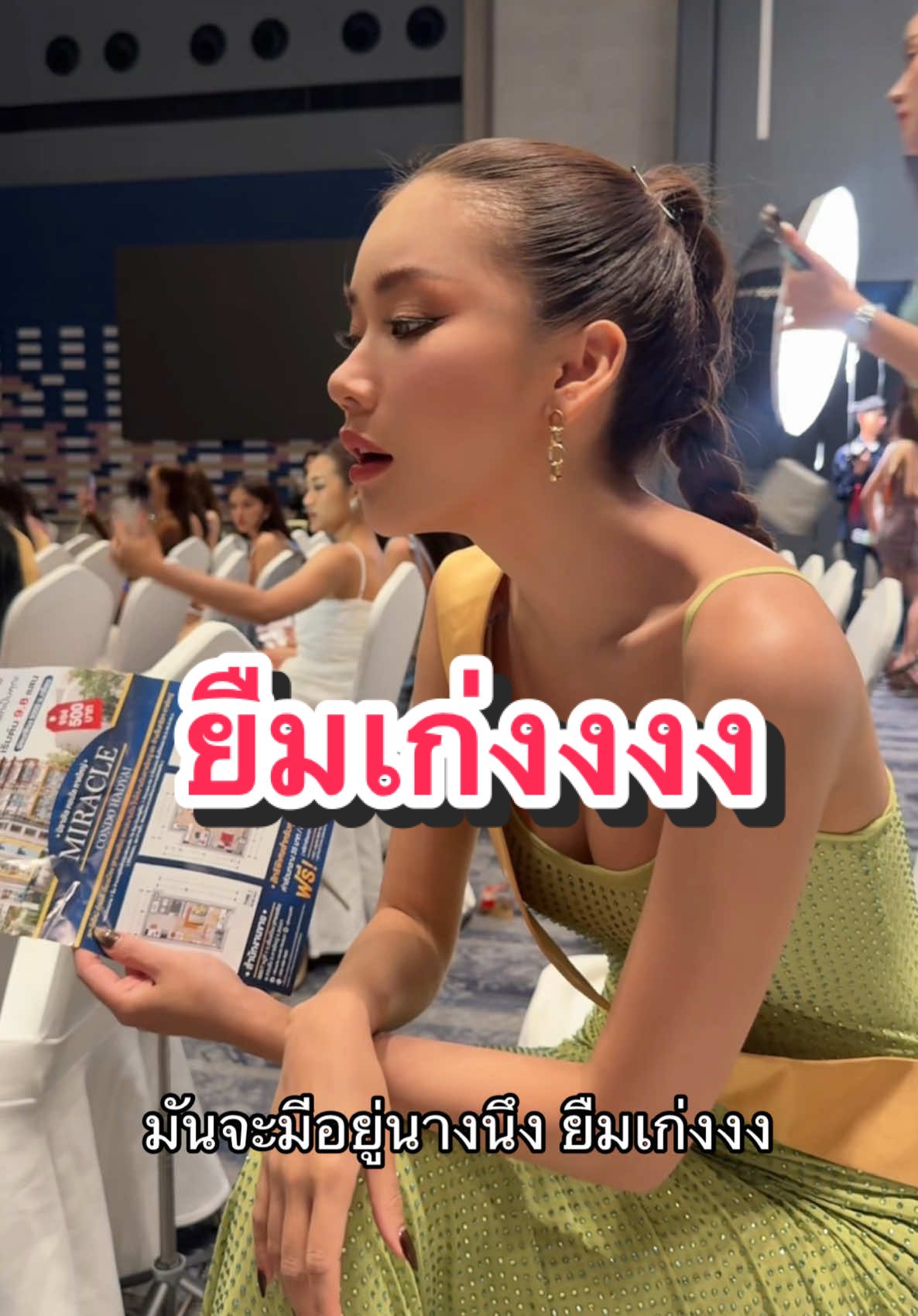 ยืมเก่งงงงง @ANTA CHONNADA #ออยกัล #ออยกัลยณัฏฐ์ #oykal #มิสแกรนด์สกลนคร2025 #ออยกัลมิสแกรนด์สกลนคร2025 #มิสแกรนด์ไทยแลนด์ #อันตาชนนาดาปิติโชควัฒนะ #มิสแกรนด์อ่างทอง #มิสแกรนด์ไทยแลนด์2025 