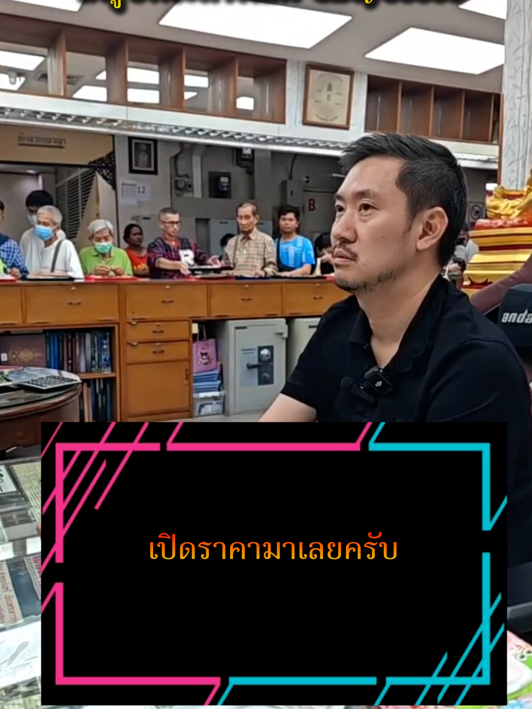 ง่ายที่สุดคือจะบอกผมครับว่าจะขายเท่าไหร่ #บอยท่าพระจันทร์ #บอยท่าพระจันทร์ช่องจริง #พระเครื่อง #กระเพาะปลา #บอยท่าพระจันทร์fc #รับเช่าพระ