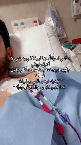 😔#وداع #هواجيس #فراق #حزن #رحله #💔 #عشوائيات #الرياض #جازان 