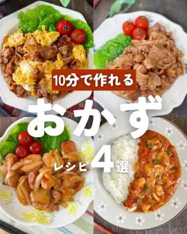 #時短レシピ #時短料理 #簡単レシピ #鶏もも肉レシピ #バターチキンカレー #カレー #たまご 