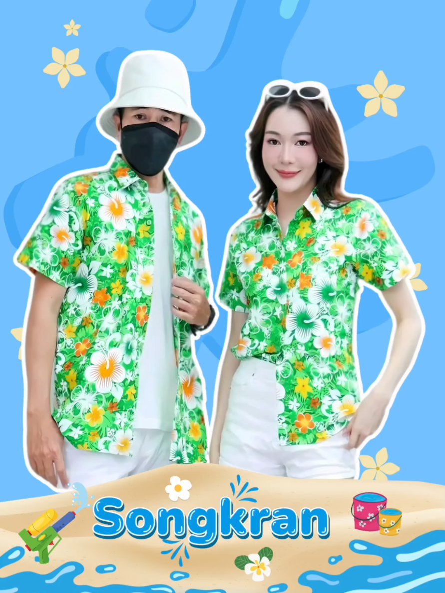 💦🌼🌸สงกรานต์นี้พร้อมกันรึยางงง กดติดตามกดใจรัวๆรอเลยจ้าาา... #เสื้อสงกรานต์ #เสื้อลายดอก #เสื้อสงกรานต์ลายดอก #สงกรานต์ #เทศกาลสงกรานต์ #ชุดใส่สงกรานต์ #ปีใหม่ไทย #เสื้อแฟชั่นสวยๆ #ทุกชนิด #ผู้ชาย #เสื้อเชิ้ตผู้หญิง #เสื้อเชิ้ตผู้ชาย #เทรนด์วันนี้ #ดันขึ้นฟีดที #เสื้อสงกรานต์2025 #เสื้อลายดอกไม้สงกรานต์ #ชุดใส่สงกรานต์  #เสื้อลายดอกสงกรานต์ #ฟีดดดシ 