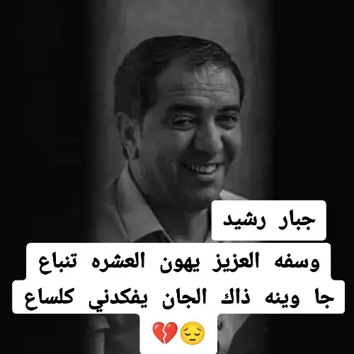 #ذواقين__الشعر_الشعبي  #اقتباسات_عبارات_خواطر🖤🦋❤️  #شعراء_وذواقين_الشعر_الشعبي🎸  #عبارات_جميلة_وقويه😉🖤 #اكسبلور #fyp 