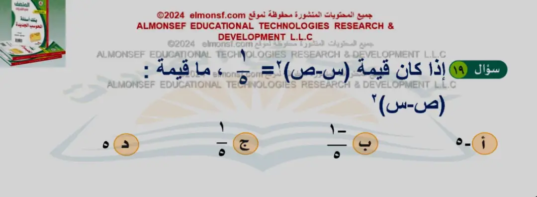 #قدرات #المنصف_قدرات #نماذج_محوسب #قدرات_كمي #المنصف #المنصف_في_القدرات #نماذج_قدرات 