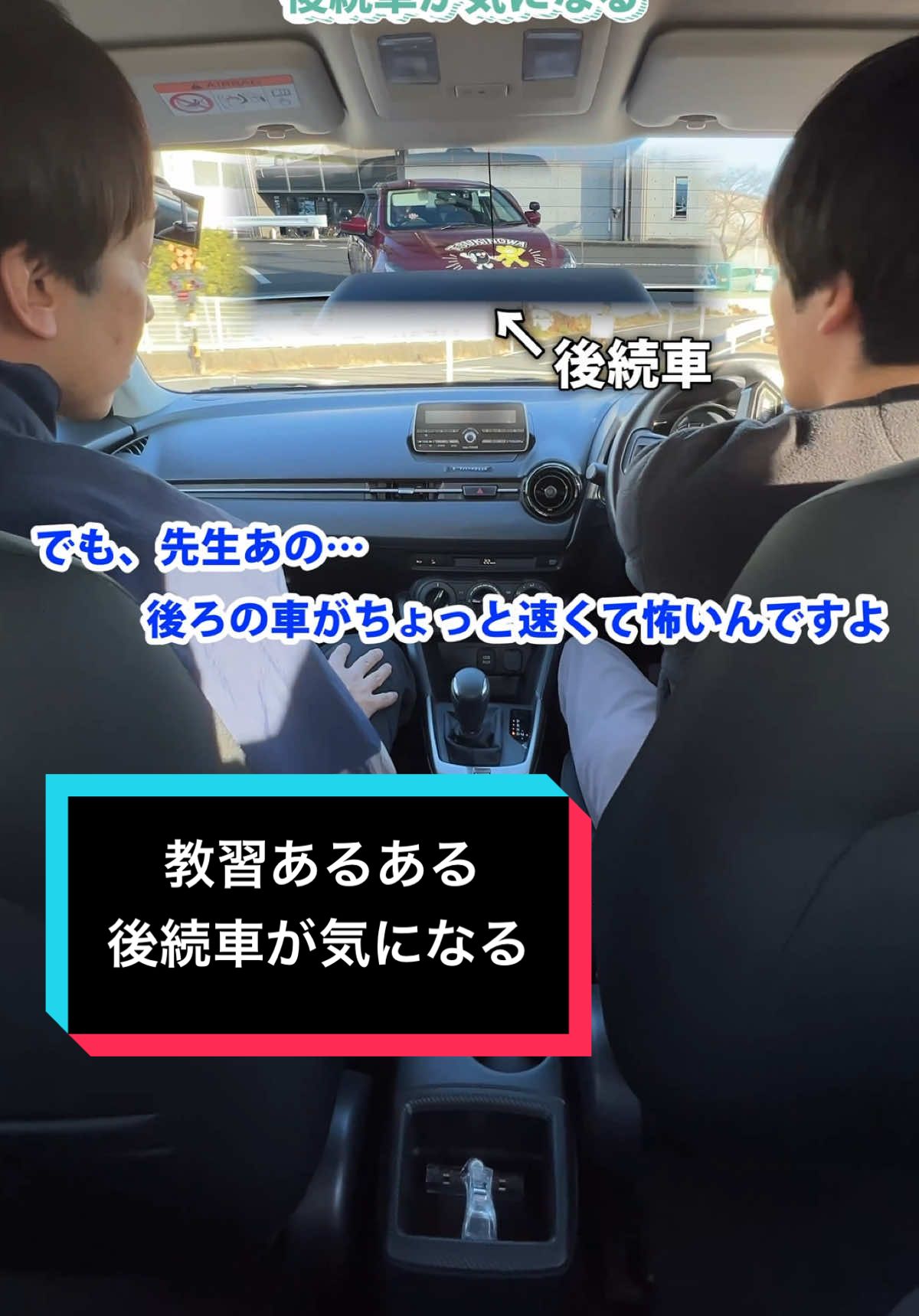 #教習所 #自動車学校 #車 #速度違反 