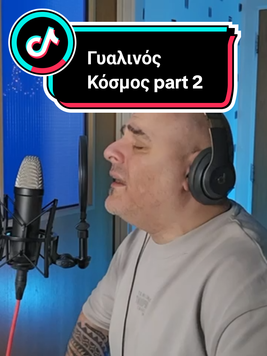 Στέλιος Καζαντζίδης Γυαλινός Κόσμος part 2 by michael georgiou  #stelioskazantzidis #laika #greektiktok #greekmusic #greekmusic #iparho #στέλιοςκαζαντζίδης #greece